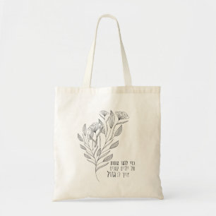Tote ל ב ג ד ו ל orçamento bolsa