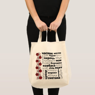Tote Bolsa ucraniano - Bolsa de compra