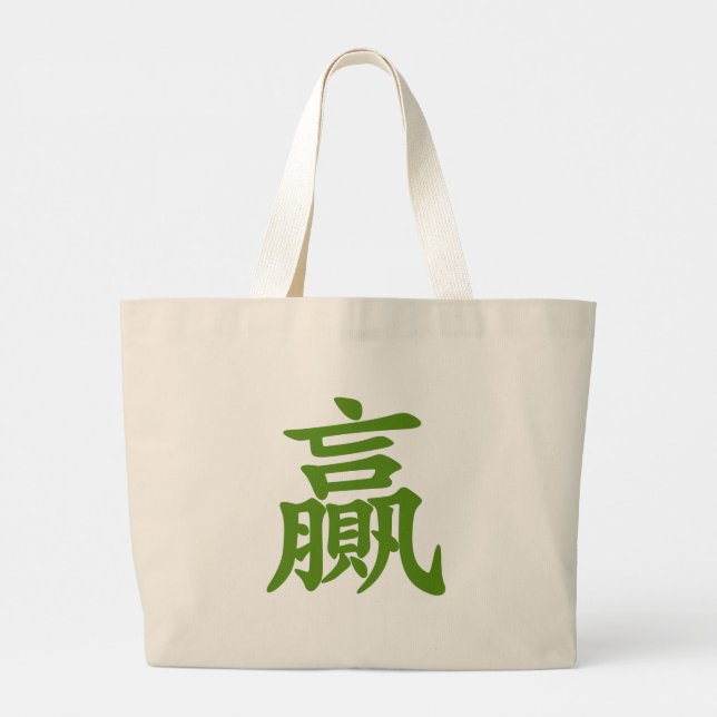 Tote Grande Mahjong Panda Cute Funny Bolsa de compra Reutilizá (Verso)