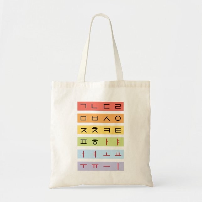 Tote O bolsa do orçamento de Hangul (Frente)