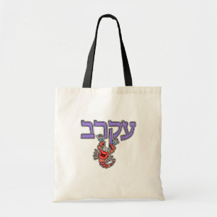 Tote O bolsa hebreu do zodíaco - Escorpião