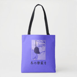 Tote Silêncio do inverno 冬 の 静 寂 を Bolsa do ombro
