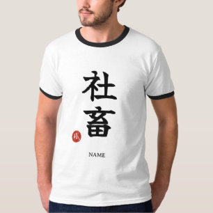 Trabalhólico (Shachiku) Camiseta Japonesa Kanji