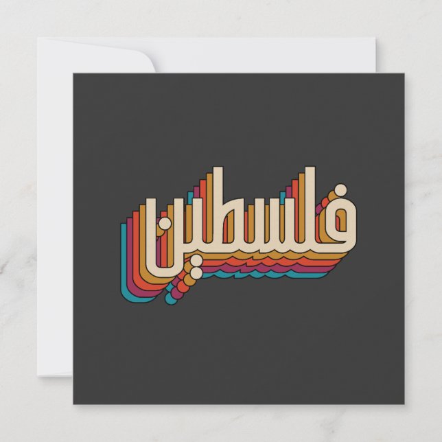 Troço árabe palestiniano design Throw Pi (Frente)