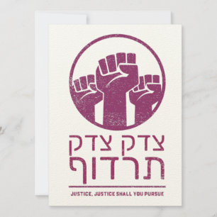 Tzedek, Tzedek Tirdof Continue Justice! Torah Cote