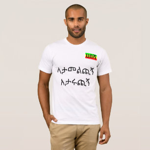 Um t-shirt imperativo a todo o Habesha na diáspor