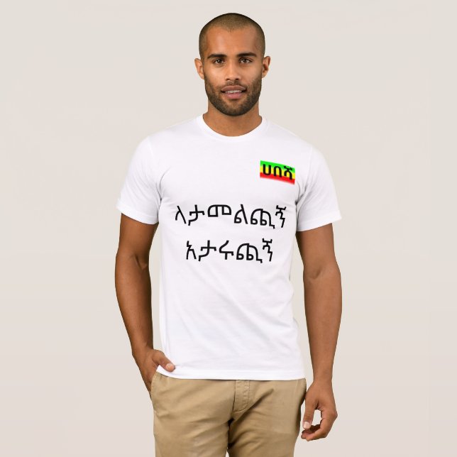 Um t-shirt imperativo a todo o Habesha na diáspora (Frente Completa)