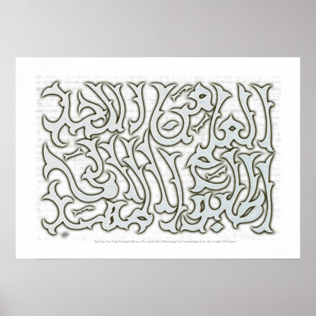 utlubul ilm inal maha poster (Frente)