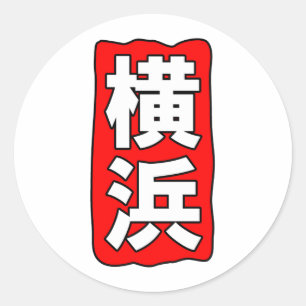 V etiqueta de Yokohama