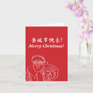 Vermelho "Feliz Natal!" Cartão em Inglês e Mandari