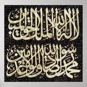 Vetor do poster de Shahadah Kalma