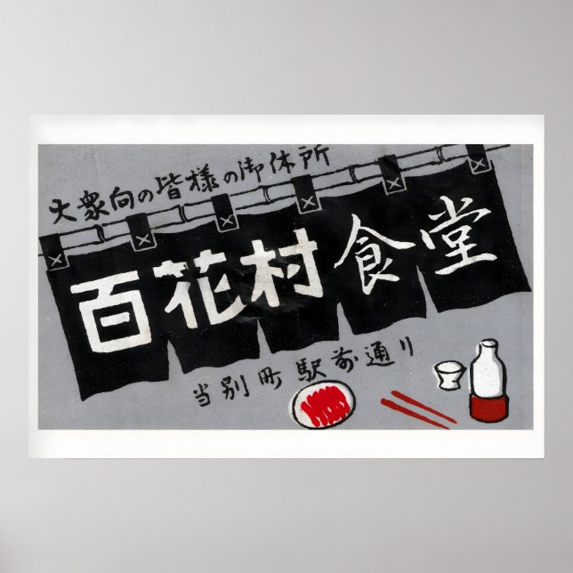 Vila Baihua Japão - Impressão Caixa de Fósforos -  (Frente)