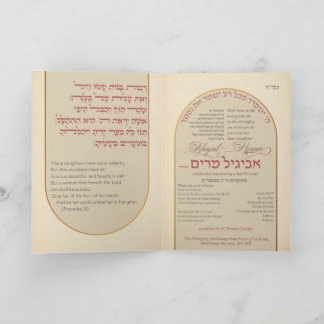 Vintage Eshet Chayil Bat Mitzva Convite