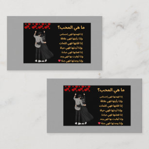 Visita Cartão de Shayari de Amor em Urdu   Design de Poes