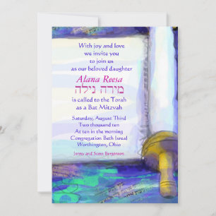 WATERCOLOR TORAH Bat Mitzvah Convite