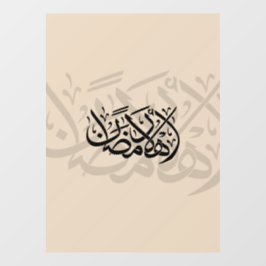 Welcome Ramadan Arabic Calligraphy art