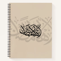 Welcome Ramadan Arabic Calligraphy art