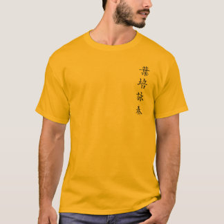 Wingchun — T-shirt