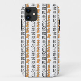 Wolves Ay We - capas de iphone