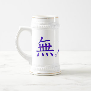 Wu Wei, caneca gigante de inspiração