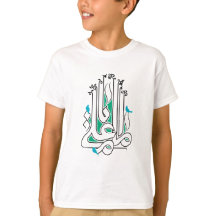 Ya imam ali ي camisa ا ا م ا م ل ع ي ت ي ش ر ت ا ط