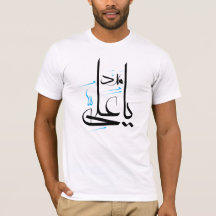 Yail-madad hoodie T-Shirt