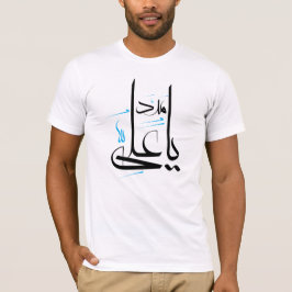 Yail-madad hoodie T-Shirt