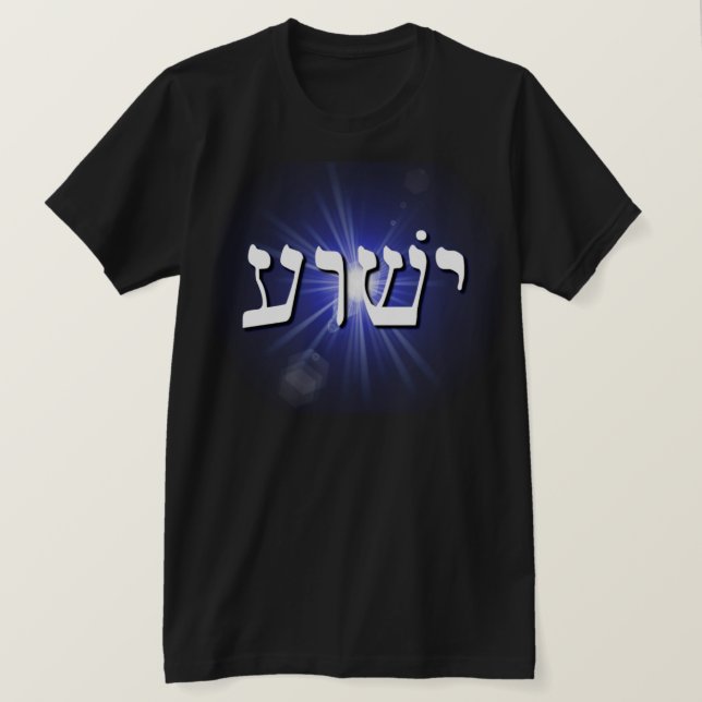 Yeshua Blue Starburst T-Shirt (Frente do Design)