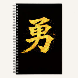 Yu (勇) – One of the Seven Virtues of Bushidō 