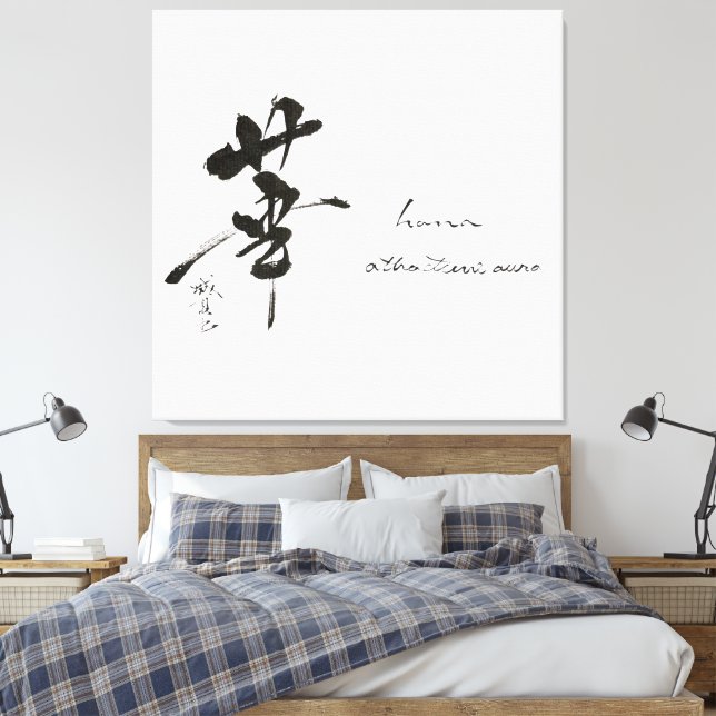 Zen Kanji "Hana" Shodo Master Wall Art Canvas (Insitu(Quarto))